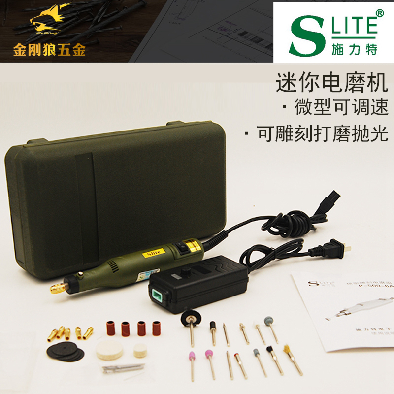 Slite施力特电动雕刻机 微型电磨 电刻笔 迷你款电钻 多功能电磨