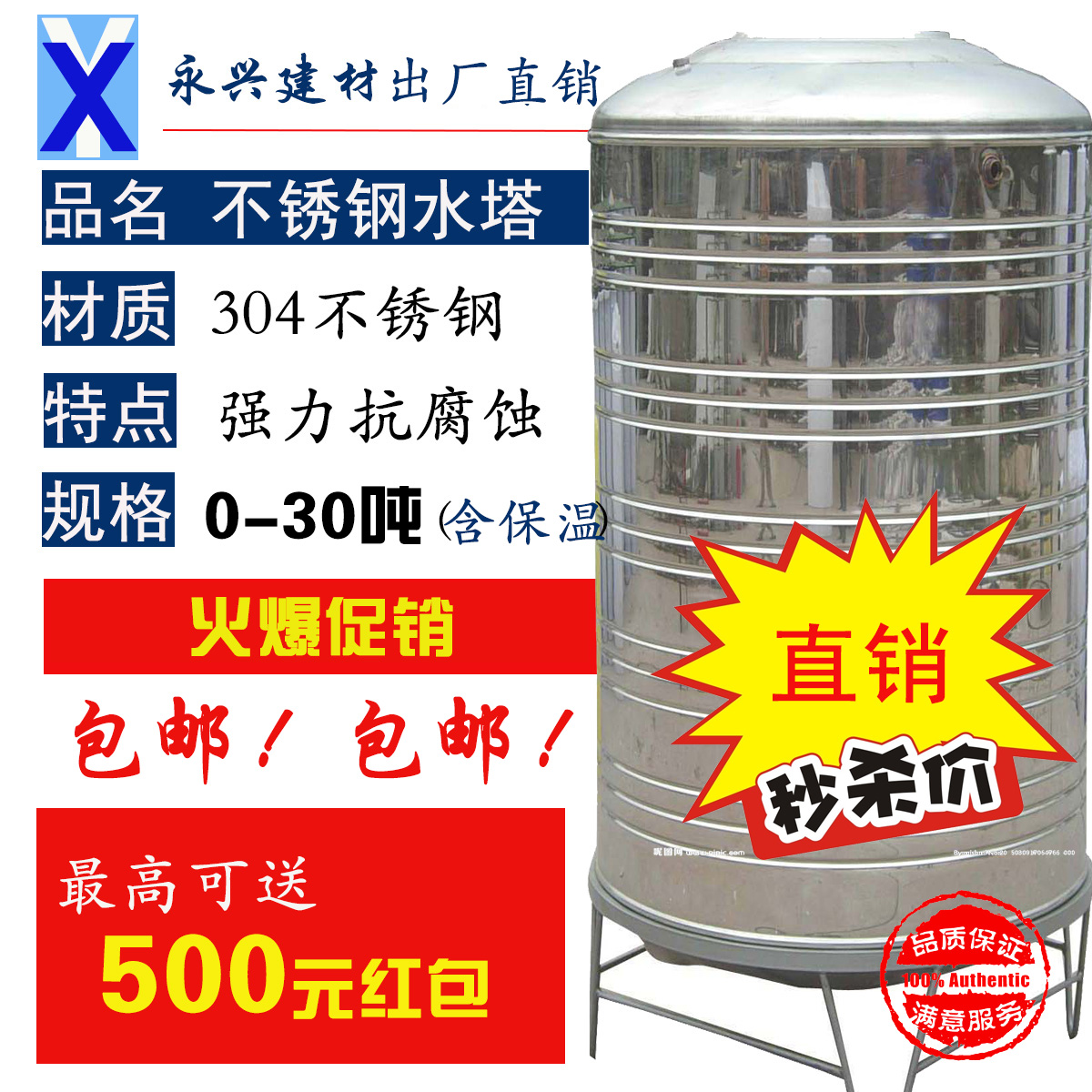 304不锈钢水箱水塔0.5/1/2/3/5吨家用 楼顶立式加厚储水罐蓄水桶