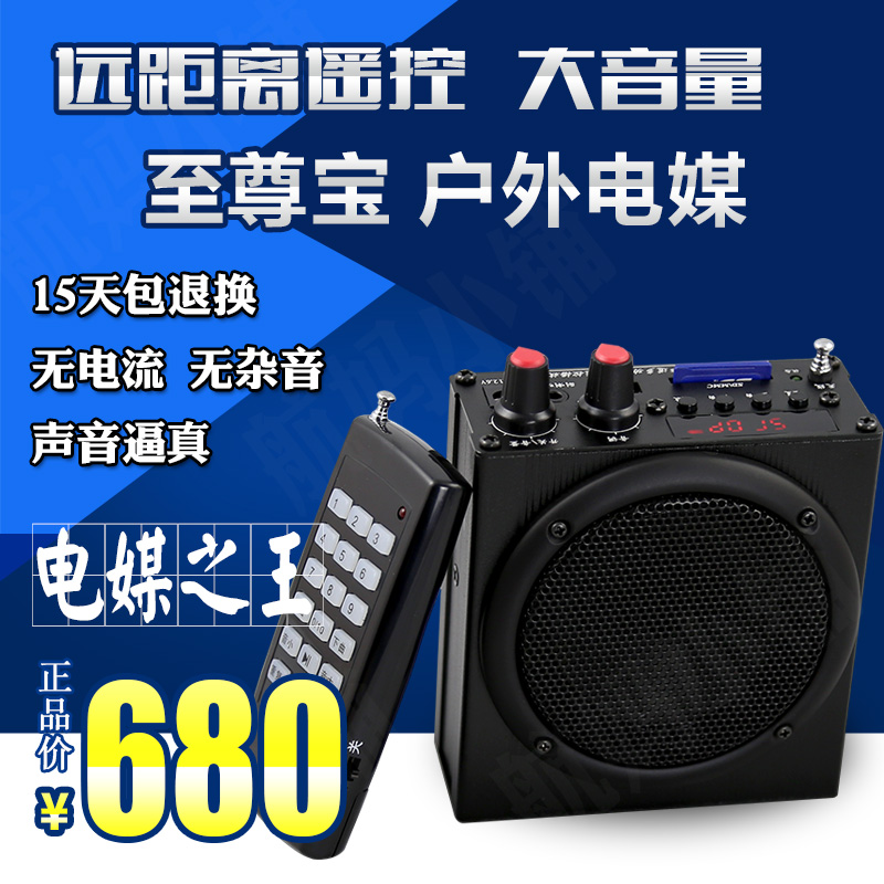 电媒至尊宝正品7代  电煤CX7电媒机 电煤机双声道无线遥控扩音器