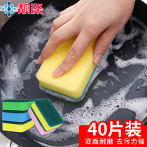 靓涤厨房抹布刷锅海绵擦百洁布不易沾油彩色去污清洁洗碗布40片