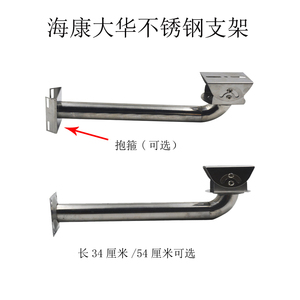  span class=h>安防 /span>监控摄像头不锈钢支架 抱箍壁装加长万向