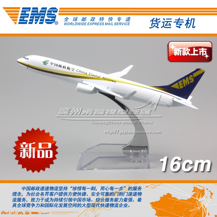 中国邮政航空 EMS 波音 B737 合金 仿真 飞机模型 16cm