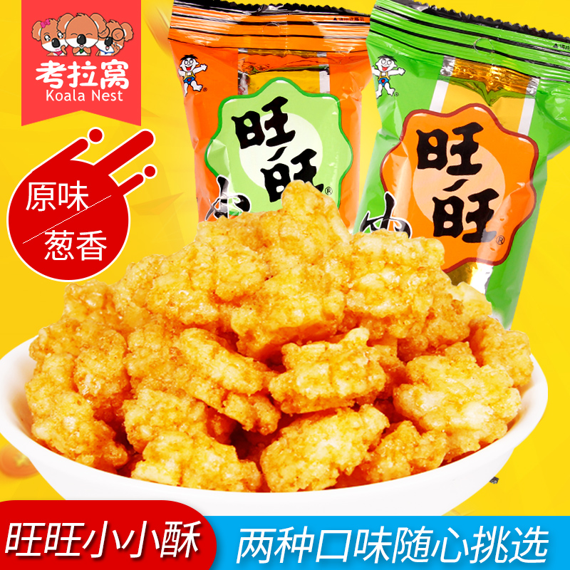 【考拉窝】 旺旺 小小酥 小吃零食大米制品休闲零食18g/袋