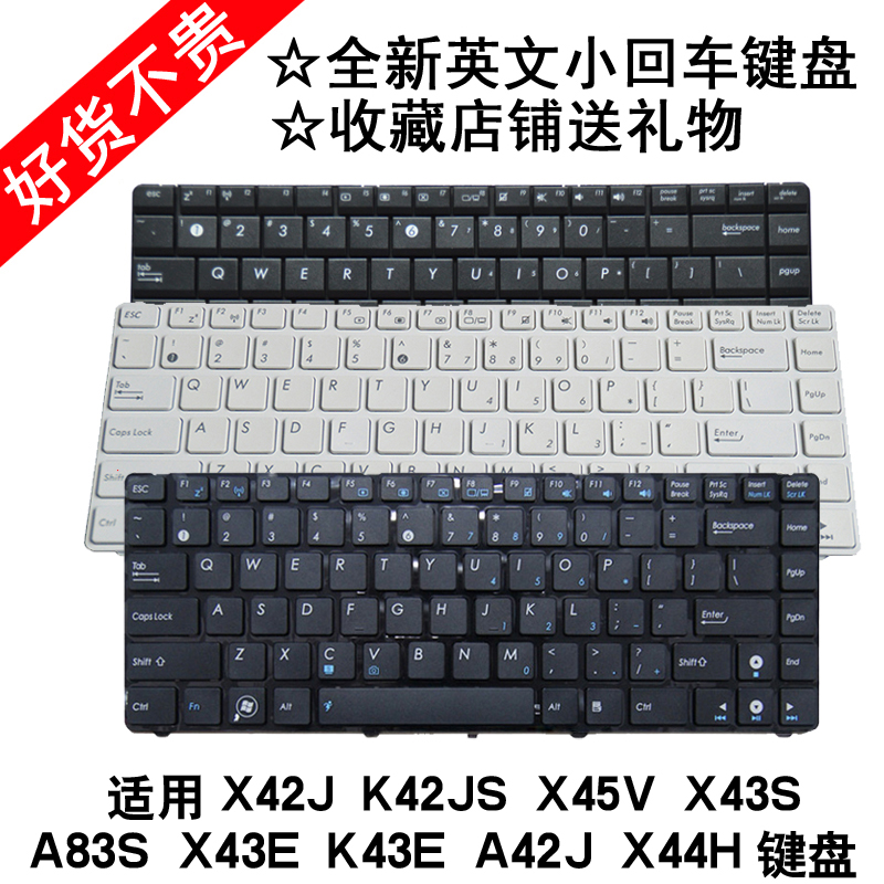 适用于华硕X42J N43 X45V X84H X43s X85V A42J 键盘 A84S K42JS A83S X43E K43E A42J X44H 笔记本键盘 包邮