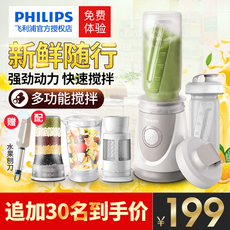 Philips/飞利浦 HR2874搅拌机家用小型电动料理机果汁机商用正品