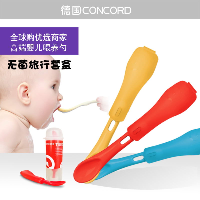 德国康科德CONCORD TWIST 婴儿宝宝餐具喂养勺 饭勺 汤勺 可折叠