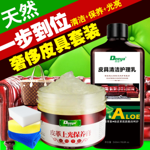 奢侈品包包沙发清洁真皮衣油皮具清洗护理液皮革去污剂保养膏套装皮具护理