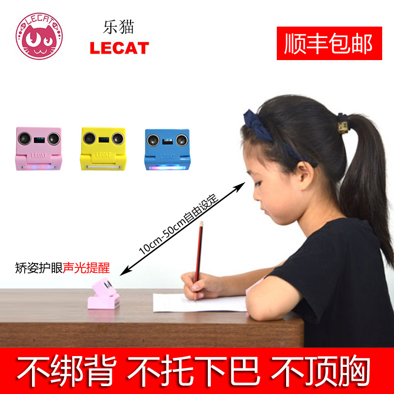 乐猫儿童视力保护器儿童写字防近视坐姿矫正器纠正写字姿势仪架
