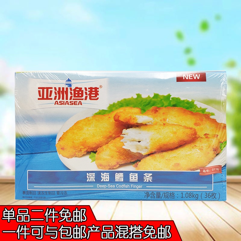 亚洲渔港深海鳕鱼条1080g/盒36枚鳕鱼排冷冻海鲜小吃西餐油炸小食