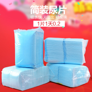 狗狗尿垫宠物尿垫狗狗尿片用品吸水垫尿布尿不湿纸垫子100片包邮