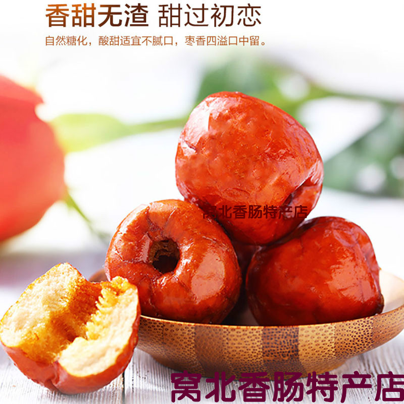 河北沧州特产 无核酥脆干冬枣 500g散装 香脆小枣子 干果零食小吃