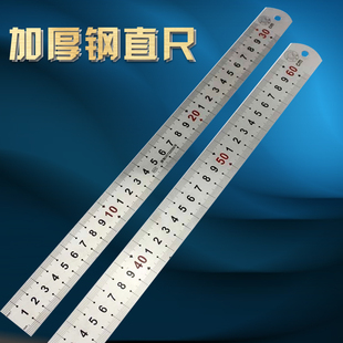 刻度尺
