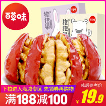 满减【百草味-红枣夹核桃仁260g】新疆和田大枣子 抱抱果坚果零食