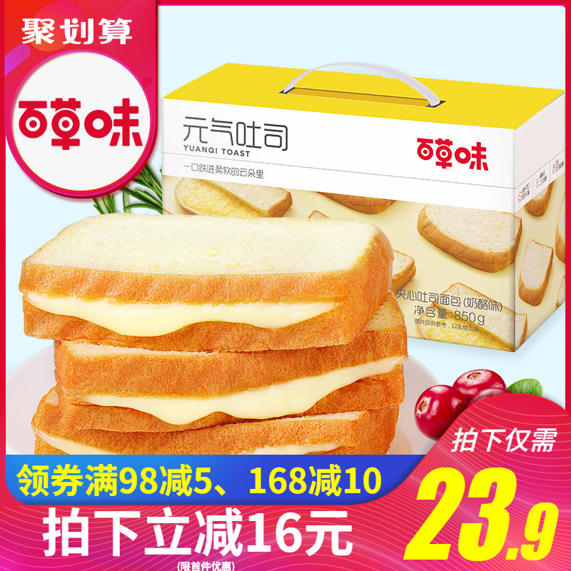 【百草味-元气吐司850g】营养早餐蛋糕切片夹心手撕面包零食整箱