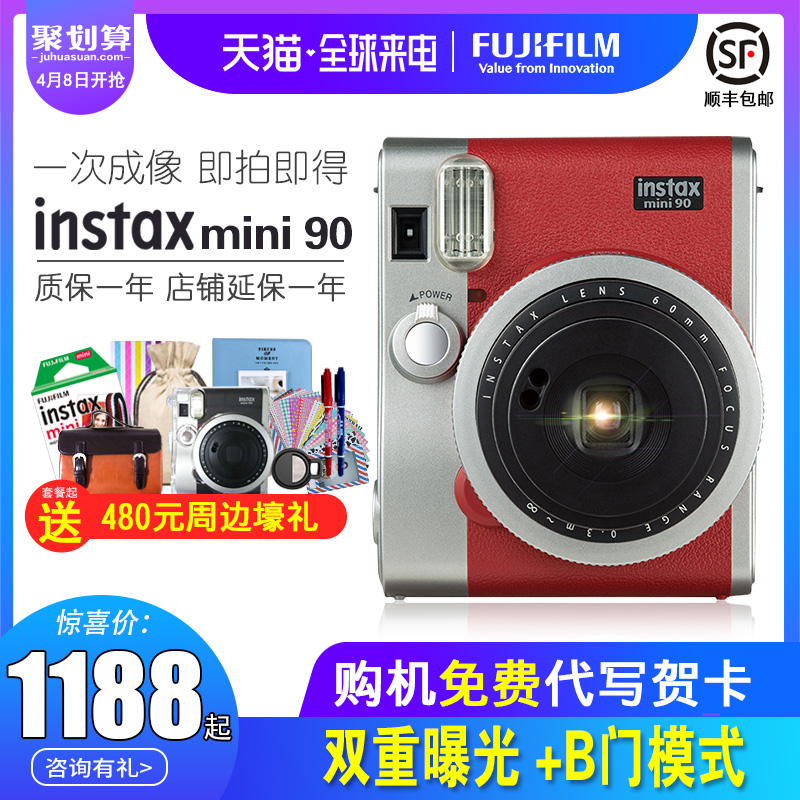富士相机 mini90 胶片相机一次成像复古款mini90套餐含拍立得相纸