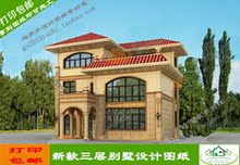 效果图框架结构三层别墅图纸3层自建楼图 新农村三层房屋设计图纸