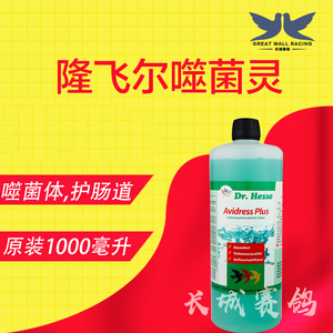 class=h>德国 /span> span class=h>隆飞尔 /span>原装/噬菌体抗菌防