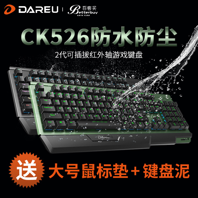 达尔优机械键盘CK526电脑笔记本游戏电竞绝地求生吃鸡lol金属青轴CK546键鼠套装网吧网咖CK550黑轴台式CK533