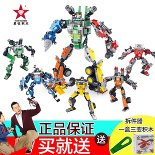 正版星钻积木积变战士恐龙儿童塑料拼装插变形机器人男孩益智玩具