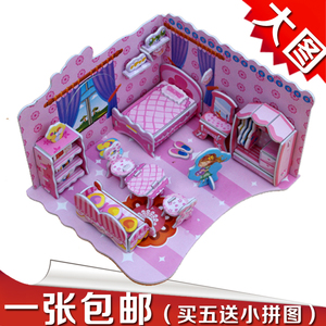 3D立体拼图 纸质 DIY 儿童玩具 女孩 男孩 益智 手工制作拼插模型模纸