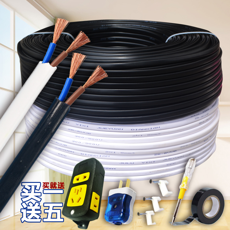 室外电线电缆1.5 2.5平方监控电源线2二芯护套线防水花线黑色软线