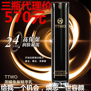 TTWO即瞬焕颜精粹乳液锁水保湿乳精华面霜三合一收缩毛孔补水正品焕颜霜