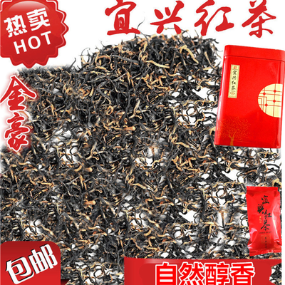 宜兴红茶2018清香耐泡味醇金毫500g包邮春季清爽柔和茗茶散装浓香