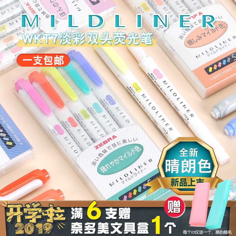 东京书写 日本ZEBRA斑马WKT7双头彩色手帐荧光笔学生记号笔标重点