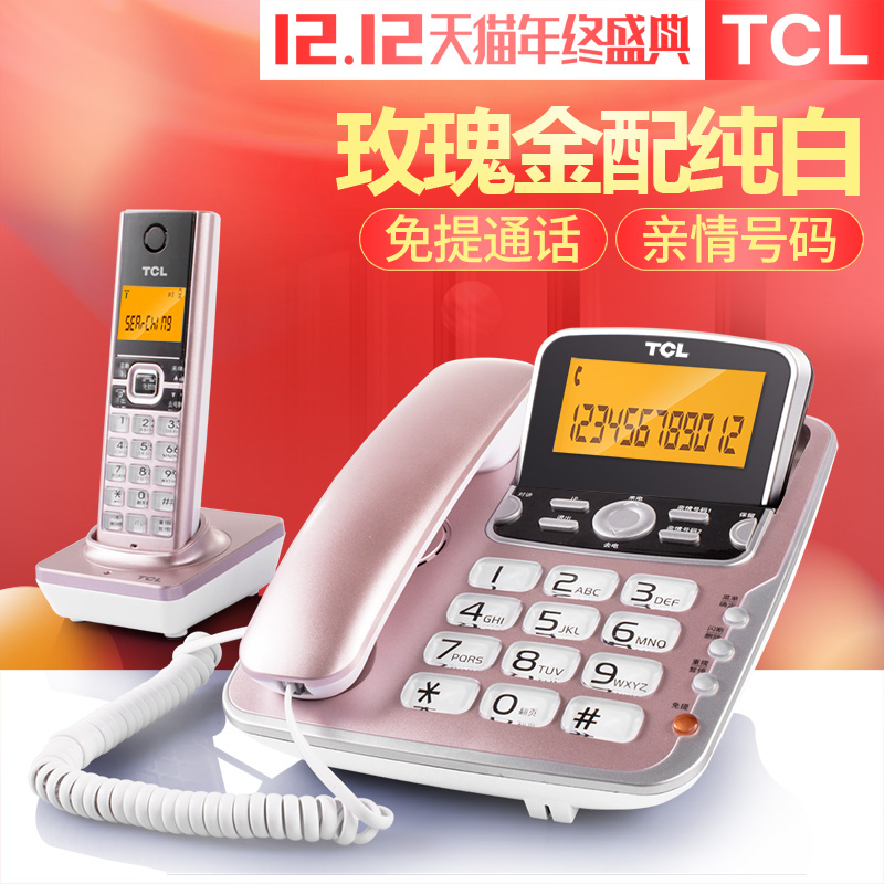 TCL D8 D61电话机 数字无绳电话子母机 家用办公固定无线座机移动