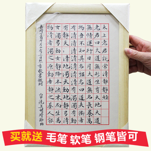 小楷毛笔字硬笔书法练习作品宣纸空白抄经纸斗方半生心经格1.5cm