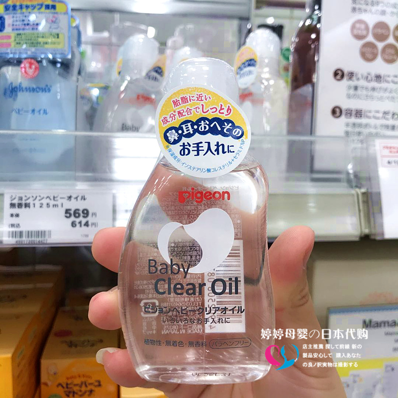 日本本土采购进口贝亲婴儿护肤油宝宝按摩油润肤油80ml不含香料