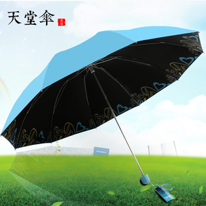 品牌名称: 天堂定制雨伞印logo广告伞