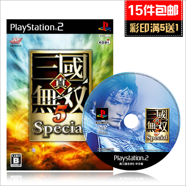 米花电玩PS2游戏 真三国无双5中文版 免碟免盘