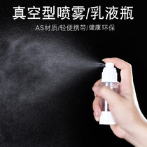 化妆品分装瓶乳液真空瓶按压式细雾喷雾瓶子护肤品旅行便携小样