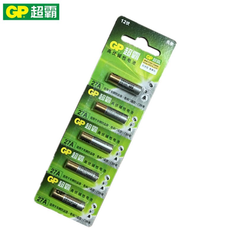 GP超霸电池27a12v遥控器电池 汽车防盗器 门铃报警器电池 5粒价格