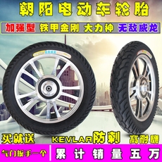 朝阳电动车轮胎16X2.125/16X2.50/16X3.0防刺耐磨电瓶车胎内外胎