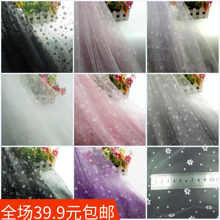 蕾丝软网纱植绒六瓣花点点布料蓬蓬裙婚纱公主裙服装面料5米包邮蕾丝面料