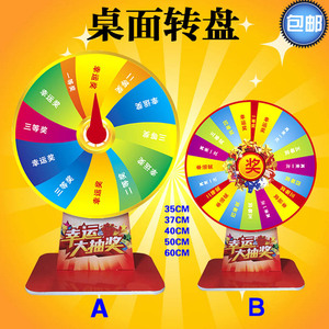 桌面转盘抽奖价格