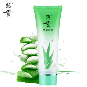 昭贵库拉索芦荟凝胶225g 芦荟胶正品祛痘淡痘印粉刺晒后修护面霜祛痘凝胶