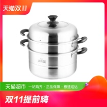 九阳不锈钢3层大蒸锅蒸馒头电磁炉燃气通用锅具家用ZGH2601