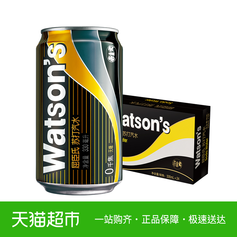 Watson's/屈臣氏苏打汽水330ml*24罐/箱苏打气泡水整箱