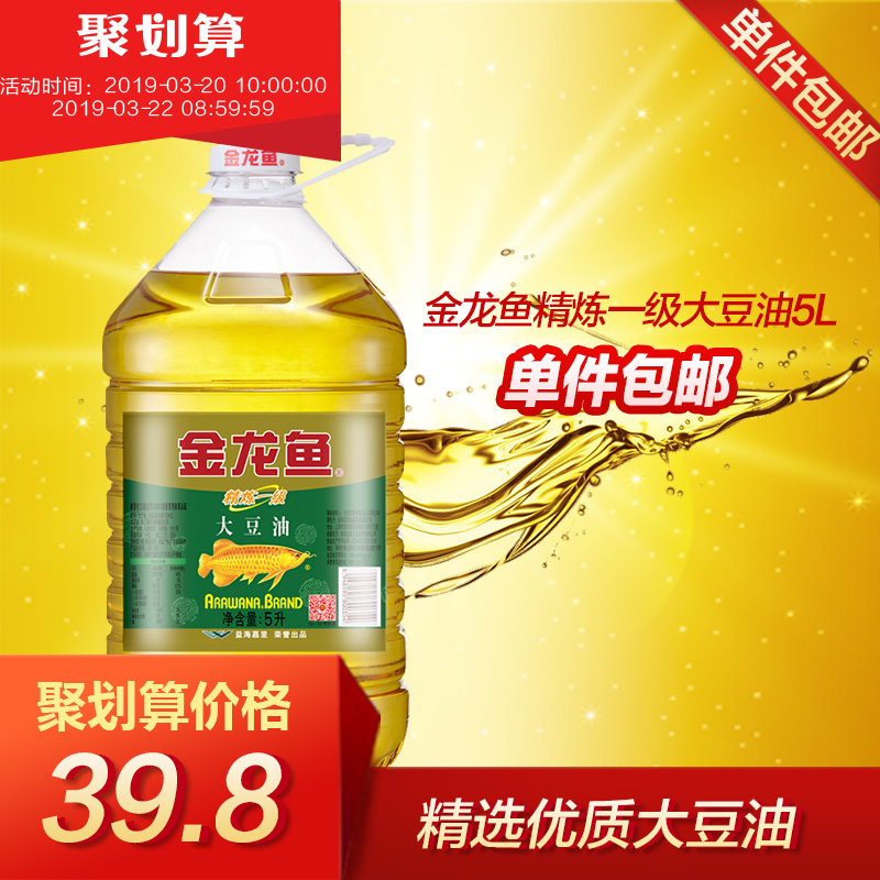 金龙鱼  精炼一级大豆油 5L/桶 食用油 优质大豆油