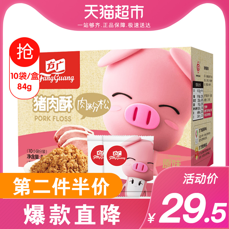 方广肉松营养猪肉酥84g米粉面条儿童营养佐餐