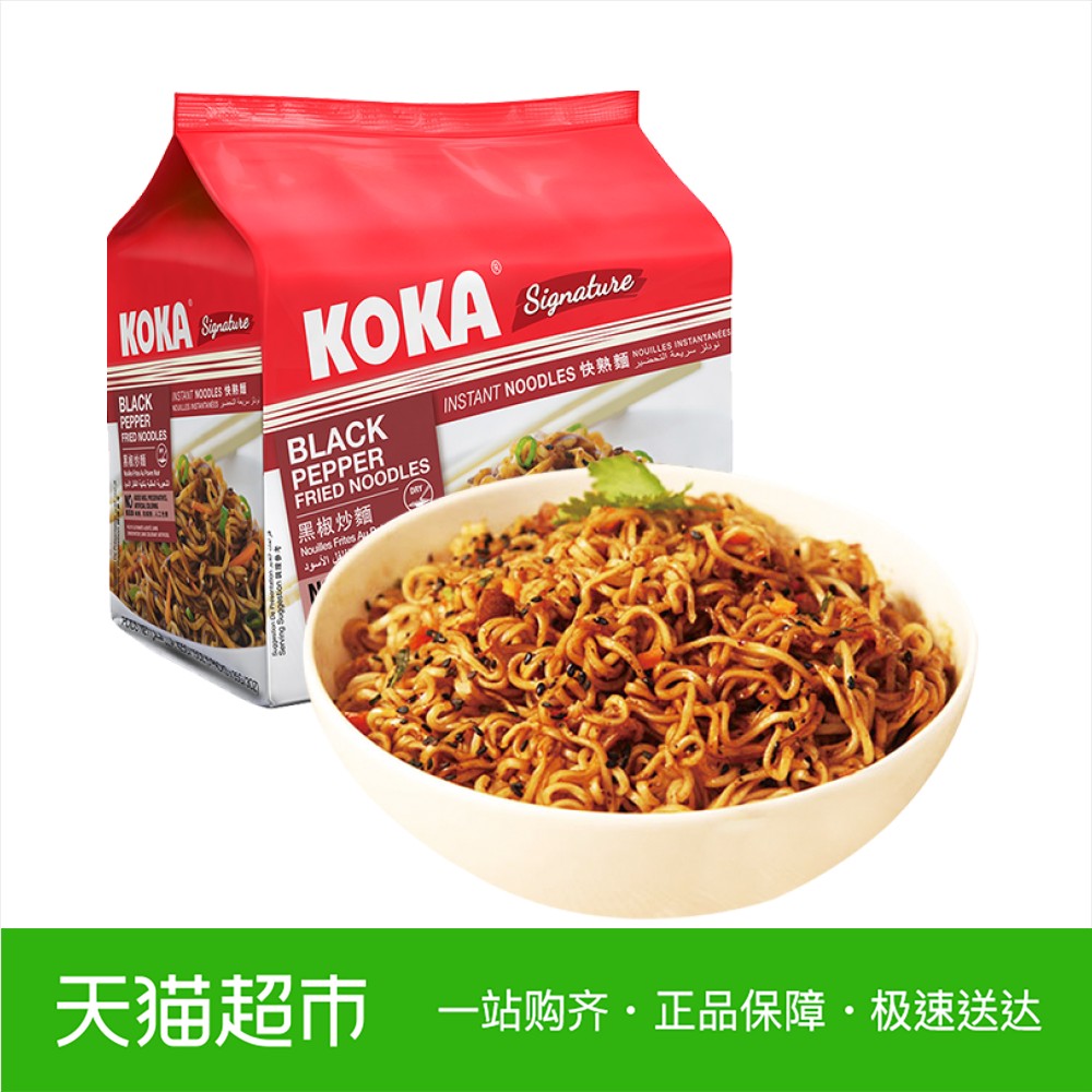 新加坡进口KOKA黑椒方便面85g*5泡面袋装干拌拉面早餐速食品