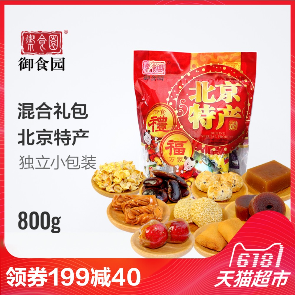 御食园食品|御食园食品旗舰店|北京御食园食品批发