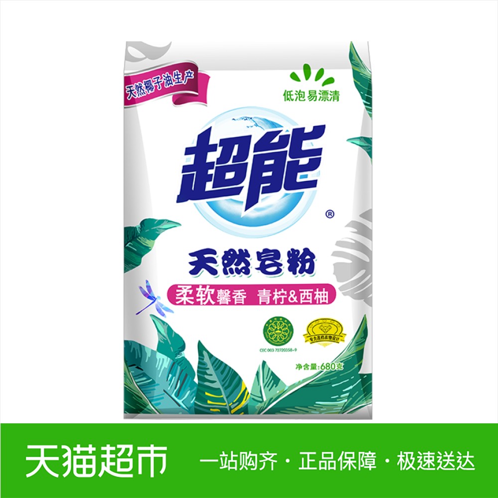 超能天然皂粉（馨香柔软）680g低泡易漂衣物清洁