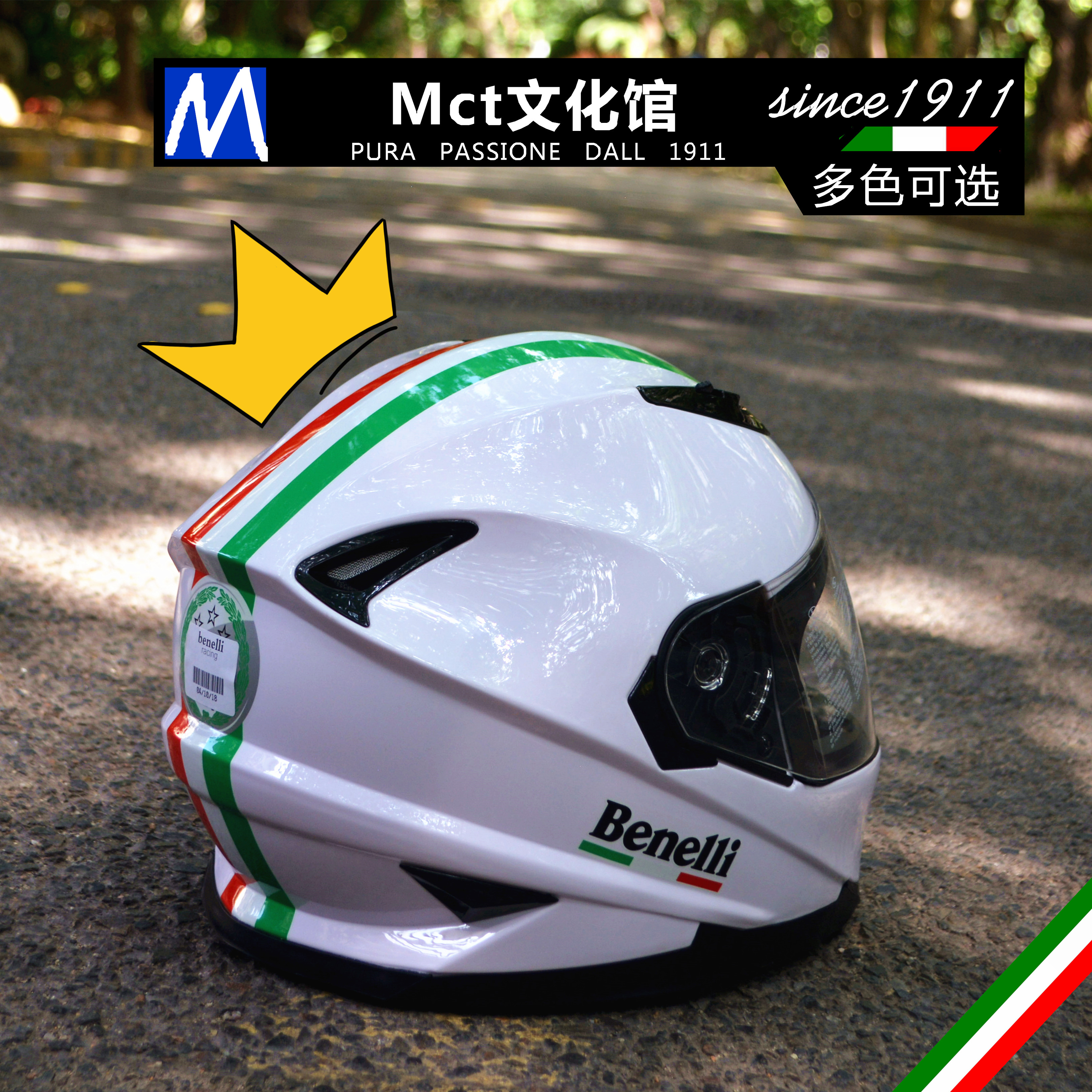 benelli racing摩托车头盔全盔男女冬覆式四季卡丁贝纳利跑车头盔