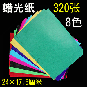 【320张】得力高16k彩色蜡光纸幼儿园手工制作a窗花剪折纸加厚油光