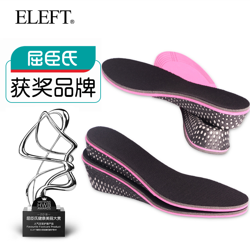 ELEFT增高鞋垫内增高气垫男士女式隐形运动增高垫全垫半垫3cm5CM