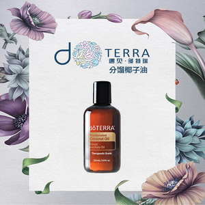 品牌名称: doterra多特瑞可食用柠檬精油15ml